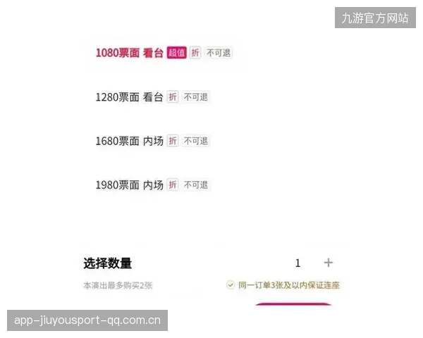 上海套票售罄山东核心伤：市场失衡与消费者的真实痛点
